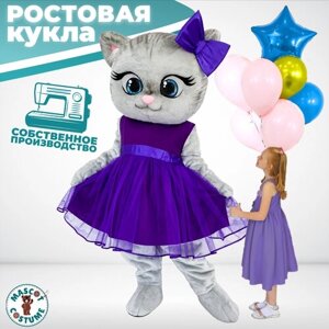 Ростовая кукла кошка кот Матильда серая в платье Виолетта, Карнавальный костюм для праздников, Ростовой костюм для аниматора, поздравление ребенка