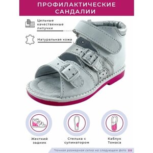 Сандали для девочки ортопедические, летняя обувь детская для детского сада