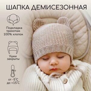 Шапка бини Amarobaby, размер 44/46, бежевый