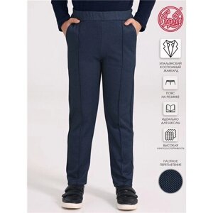 Школьные брюки Апрель, размер 76-146, черный, синий