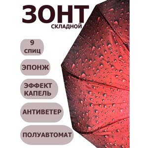 Смарт-зонт полуавтомат, 3 сложения, купол 95 см, 9 спиц, система «антиветер», чехол в комплекте, мультиколор