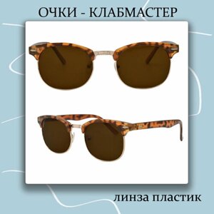 Солнцезащитные очки , клабмастеры, оправа: металл, с защитой от УФ, коричневый