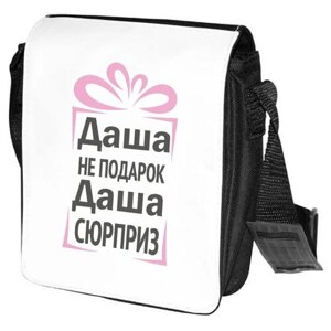 Сумка барсетка CoolPodarok