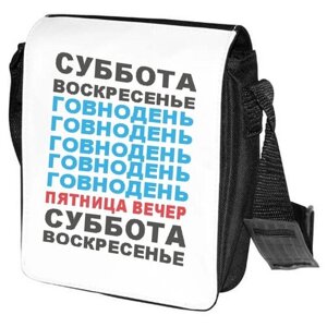 Сумка барсетка CoolPodarok