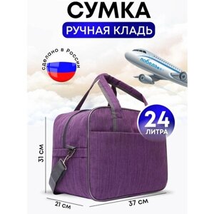 Сумка дорожная , 24 л, 37х31х21 см, ручная кладь, фиолетовый