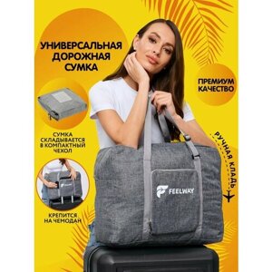 Сумка дорожная FEELWAY, 20 л, 45х26х35 см, ручная кладь, ультралегкая, серый