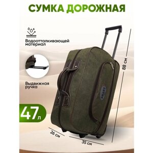 Сумка-тележка , 47 л, 35х51х26 см, хаки