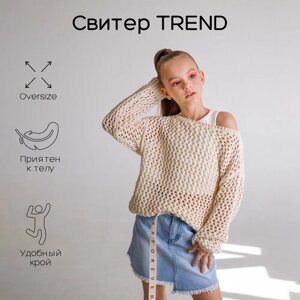 Свитер Amarobaby, размер 140, бежевый