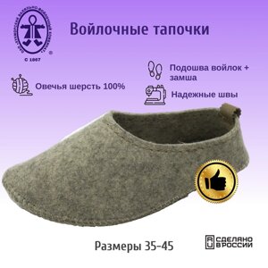 Тапочки Кукморские валенки, размер 39, серый