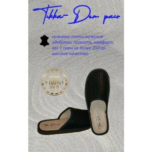 Тапочки Tikka-Dem pair, размер 45, синий