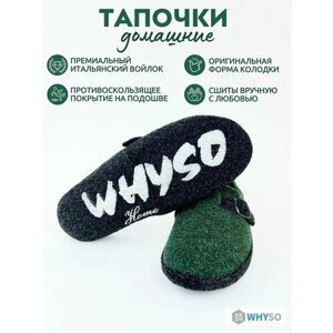 Тапочки WHYSO, размер 41, зеленый