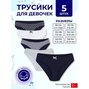 Трусы ALYA Underwear, 5 шт., размер 122-128, белый, синий