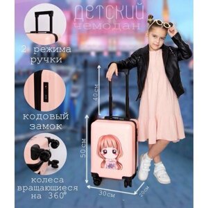 Умный чемодан babypink, ручная кладь, 30х50х20 см, 2 кг, белый