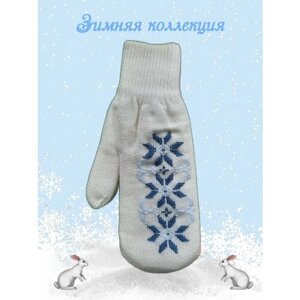 Варежки Советская перчаточная фабрика, размер 18, голубой, белый