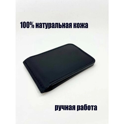 Зажим для купюр Зажим для денег, натуральная кожа, ручная работа, черный