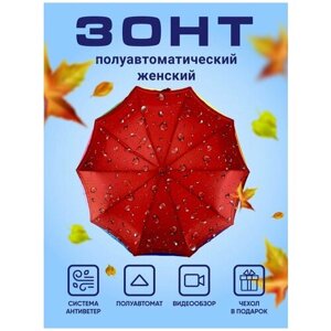Зонт полуавтомат, 3 сложения, купол 100 см., 9 спиц, красный