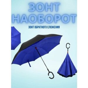 Зонт полуавтомат, синий