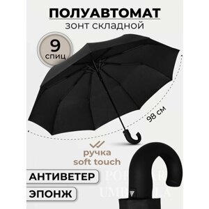 Зонт Rainbrella, полуавтомат, 3 сложения, купол 98 см., 9 спиц, система «антиветер», чехол в комплекте, черный