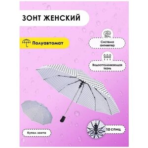 Зонт-шляпка полуавтомат, 3 сложения, купол 105 см., 10 спиц, система «антиветер», для женщин, белый