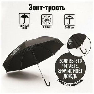Зонт-трость механика, купол 91 см, обратное сложение, для женщин, мультиколор