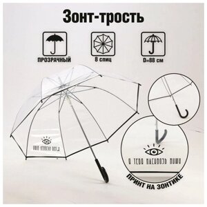 Зонт-трость полуавтомат, купол 110 см, 8 спиц, прозрачный, бесцветный
