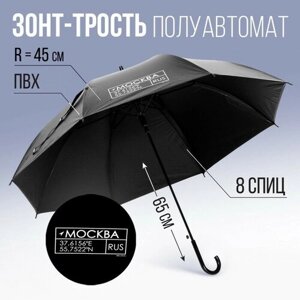 Зонт-трость полуавтомат, купол 90 см., 8 спиц, черный