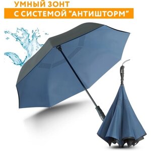 Зонт-трость Purevacy, механика, 2 сложения, купол 122 см., 8 спиц, обратное сложение, система «антиветер», синий, черный