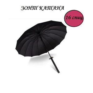 Зонт-трость TITO, полуавтомат, чехол в комплекте, черный