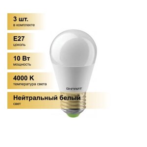 (3 шт.) Светодиодная лампочка онлайт шар G45 E27 10W (750lm)4000K4K 90х46 OLL-G45-10-230 4K-E27 61969
