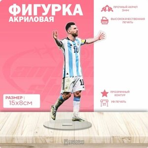 Акриловая фигурка Лионель Месси футболист