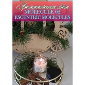 Ароматная свеча для массажа с ароматом Молекулы 02, объем 100 мл, бренд Voronkova Brand