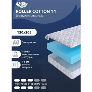 Беспружинный ортопедический матрас SkySleep FLEX Plus 14 на диван кровать 120x205