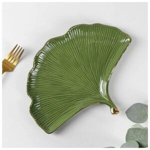 Блюдо керамическое сервировочное «Лист», 2620 см, цвет зелёный