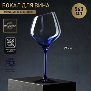 Бокал из стекла для вина Magistro «Иллюзия», 540 мл, 1024 см, цвет ножки синий