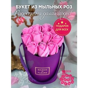 Букет из мыльных роз, букет из мыла, букет цветов, подарок на день рождения, маме на день матери, жене, подруге, девушке, любимой, женщине