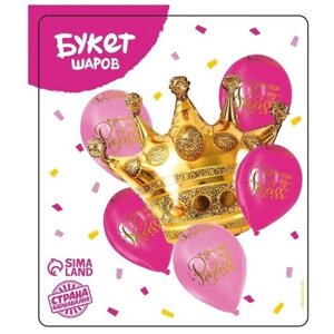 Букет из воздушных шаров «Моей принцессе» набор 6 шт. фольга латекс