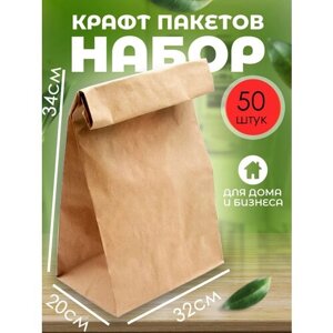 Бумажный крафт-пакет без ручек плотный 32*20*34 см 50 штук
