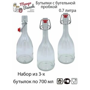 Бутылка стеклянная Бабл с бугельным замком 700мл / Набор 3 шт. Бутылка Bottiglia Bable 0,7 л с металлической защелкой