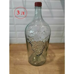 Бутылка Виноград стеклянная, 3 литров / бутыль для вина / бутылка для самогона и настоек/ винодел