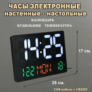 Часы электронные цифровые настольные с будильником, термометром и календарем. Черный корпус Белые + Зеленые + Оранжевые цифры