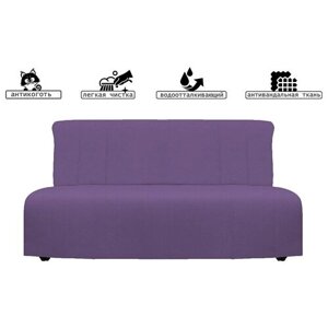 Чехол на диван аккордеон модель Ликселе фиолетовый антивандальный - 120 см х 200 см