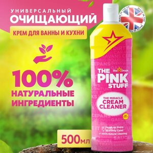 Чистящий крем для уборки кухни и ванны, чистящее средство "The Pink Stuff", 500 мл