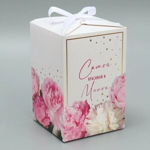 Дарите Счастье Коробка подарочная складная, упаковка, «Самой красивой и милой», 12 х 18 х 12 см