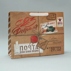 Дарите Счастье Пакет подарочный крафтовый горизонтальный, упаковка, «Почта», L 31 х 40 х 11.5 см