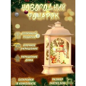 Декоративный светильник фонарь новогодний Снеговик