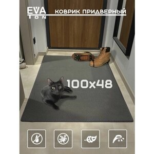 EVA Эва коврик придверный входной в прихожую для обуви, 100х48см, Эва Эво Соты, серый с серым кантом