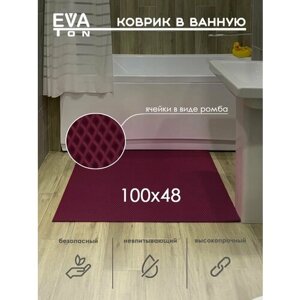 EVA Эва коврик в ванную комнату и туалет, 100х48см универсальный, Ева Эво ковер Ромб бордовый