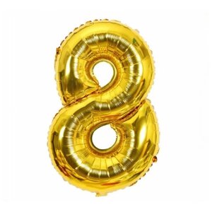Фольгированный воздушный шар цифра "8" золотая, 41 см.