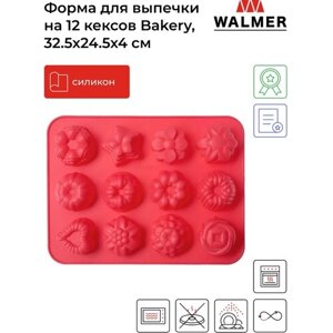 Форма силиконовая для выпечки на 12 кексов Walmer Bakery, цвет красный