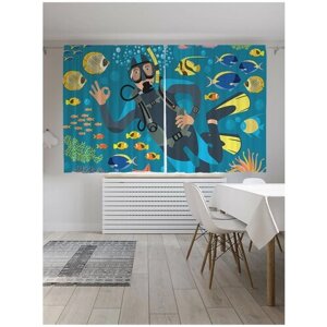 Фотошторы для кухни и спальни JoyArty "Дайвингист возле рыб", 2 полотна со шторной лентой шириной по 145 см, высота 180 см